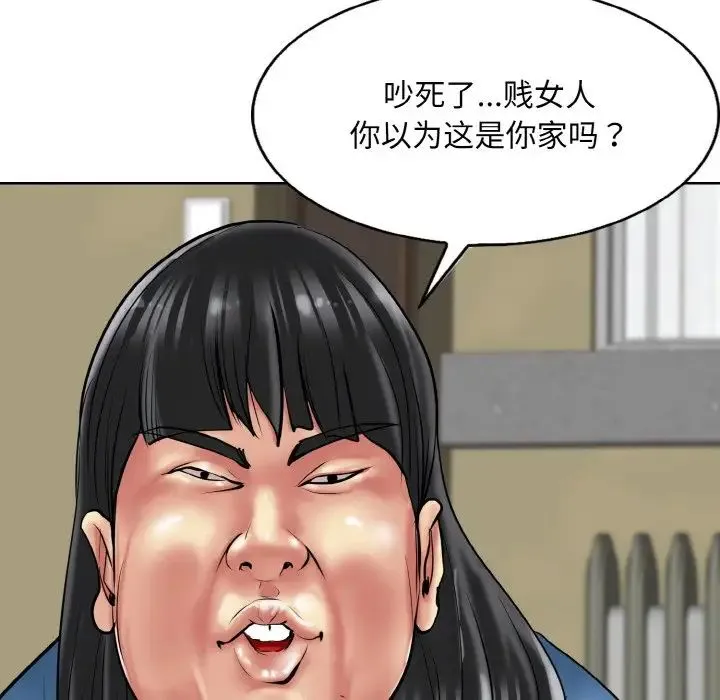 一杆入洞 - 第23話 - page 35