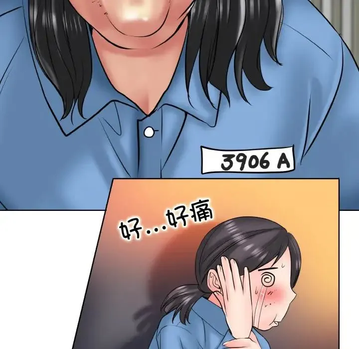 一杆入洞 - 第23話 - page 36
