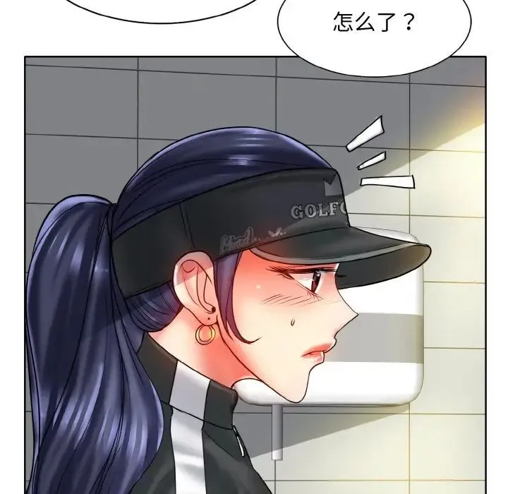 一杆入洞 - 第23話 - page 53