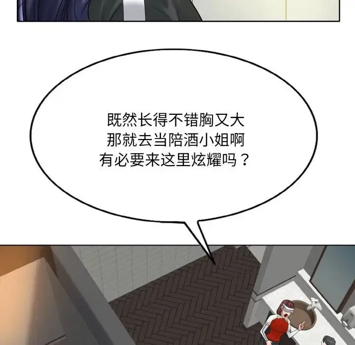一杆入洞 - 第23話 - page 54