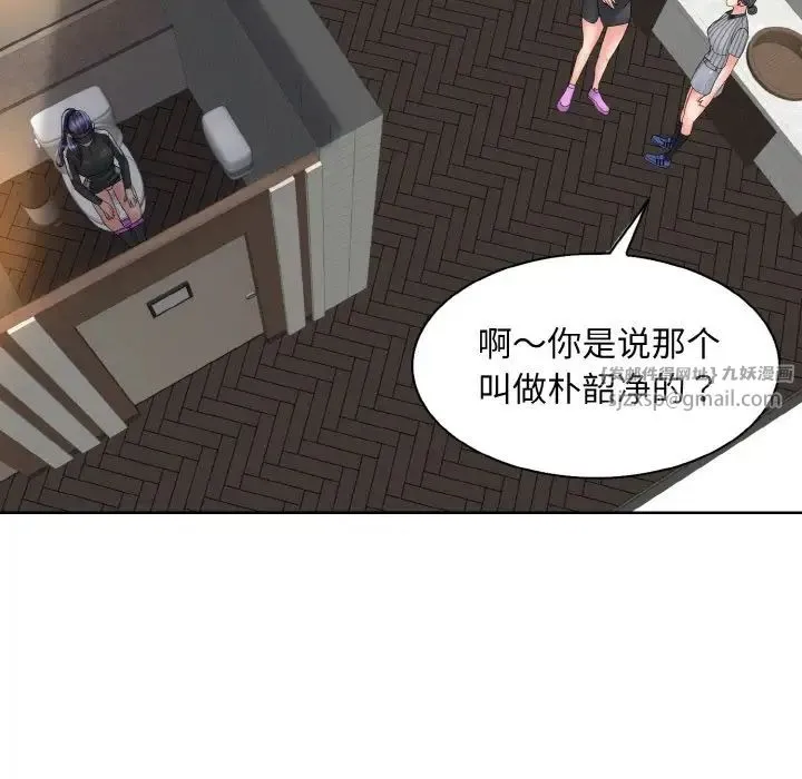 一杆入洞 - 第23話 - page 55