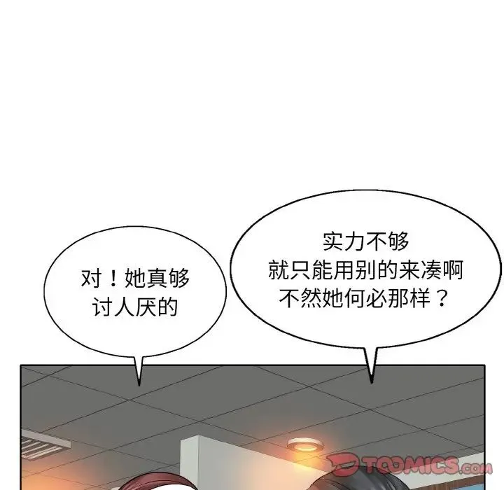 一杆入洞 - 第23話 - page 56