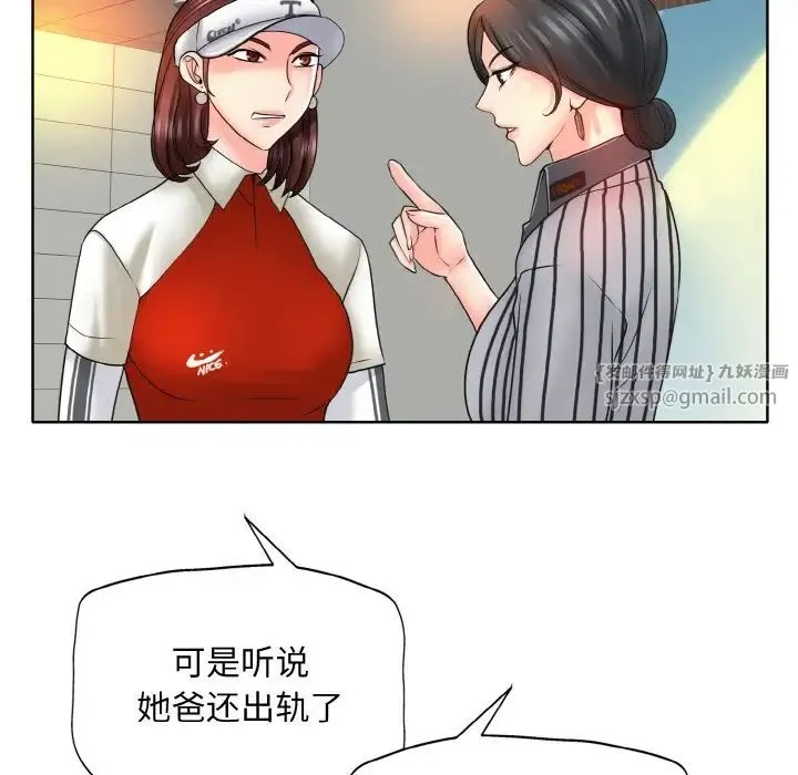 一杆入洞 - 第23話 - page 57