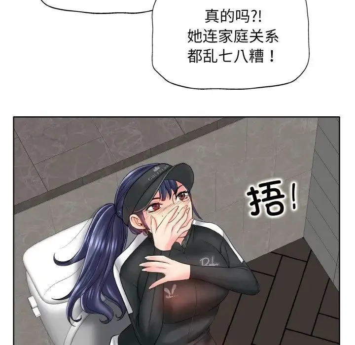 一杆入洞 - 第23話 - page 58