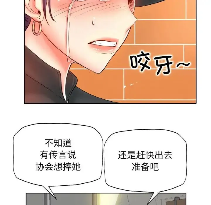 一杆入洞 - 第23話 - page 61