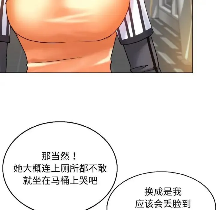 一杆入洞 - 第23話 - page 65