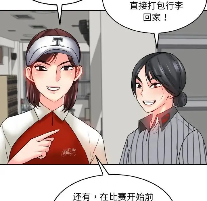 一杆入洞 - 第23話 - page 66