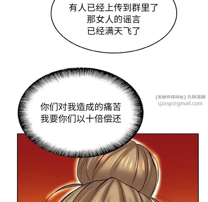一杆入洞 - 第23話 - page 67