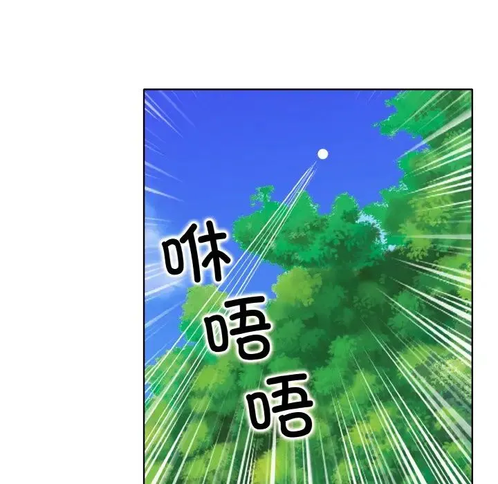 一杆入洞 - 第23話 - page 79