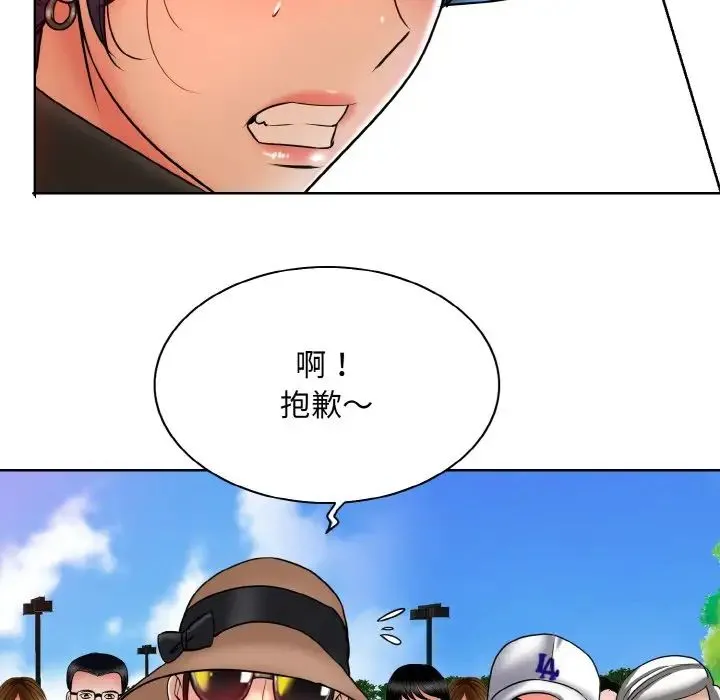 一杆入洞 - 第23話 - page 81