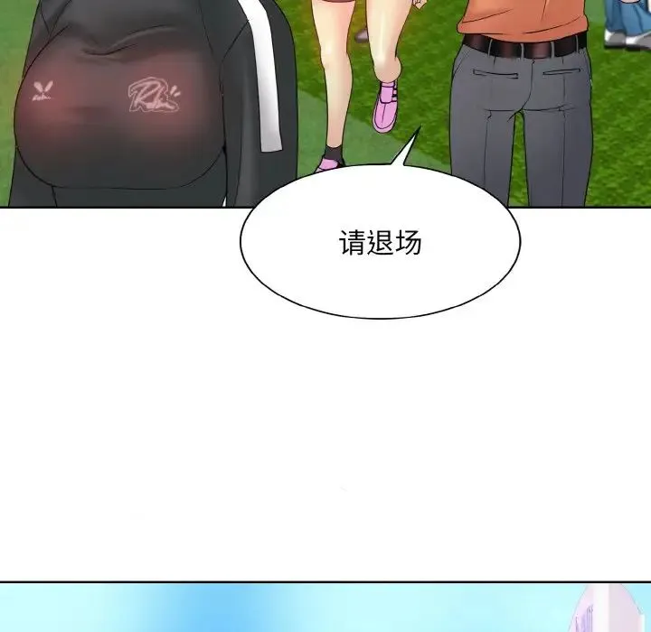 一杆入洞 - 第23話 - page 87
