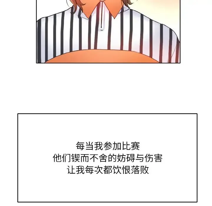 一杆入洞 - 第23話 - page 91