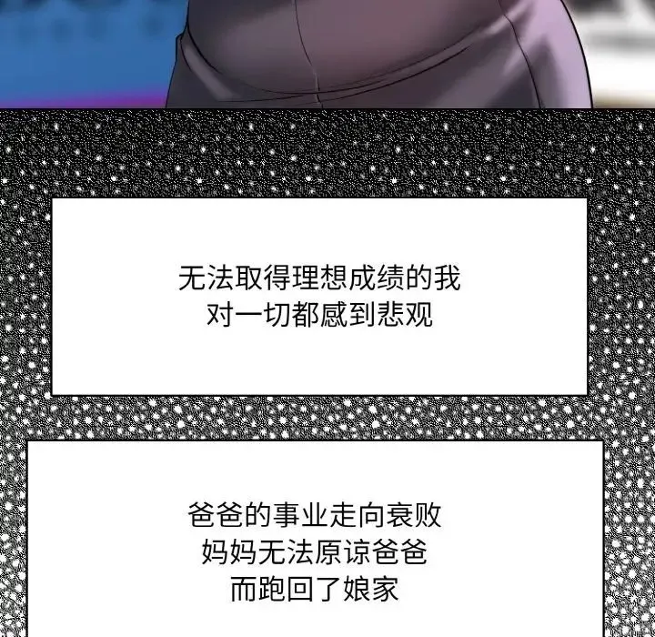 一杆入洞 - 第23話 - page 96