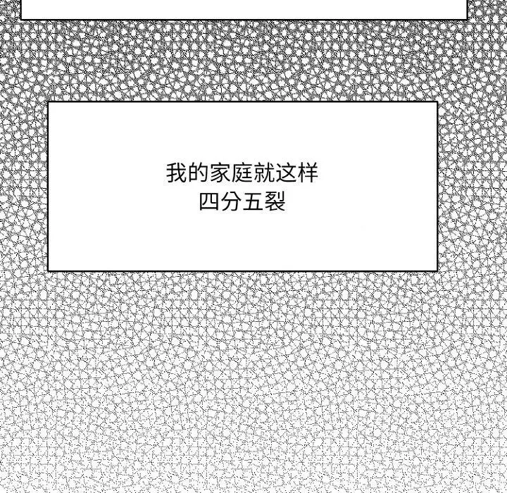一杆入洞 - 第23話 - page 97