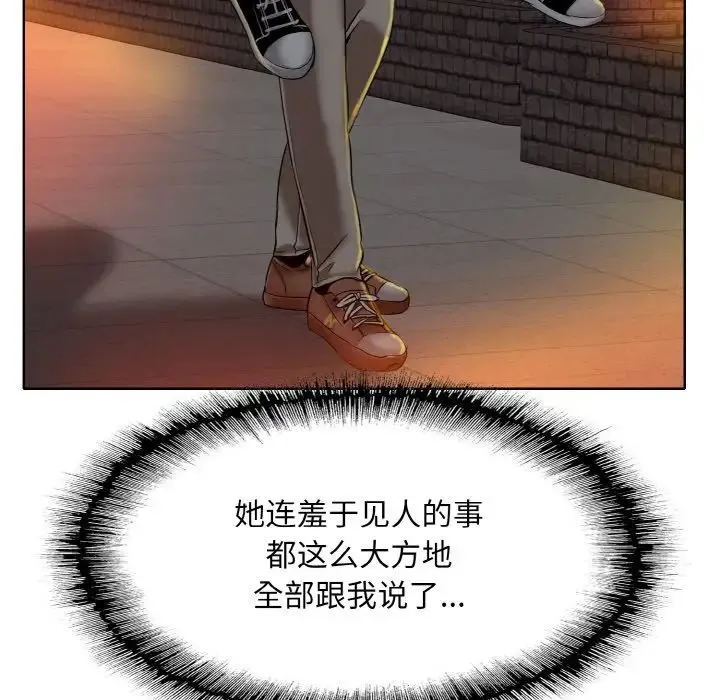 一杆入洞 - 第23話 - page 101