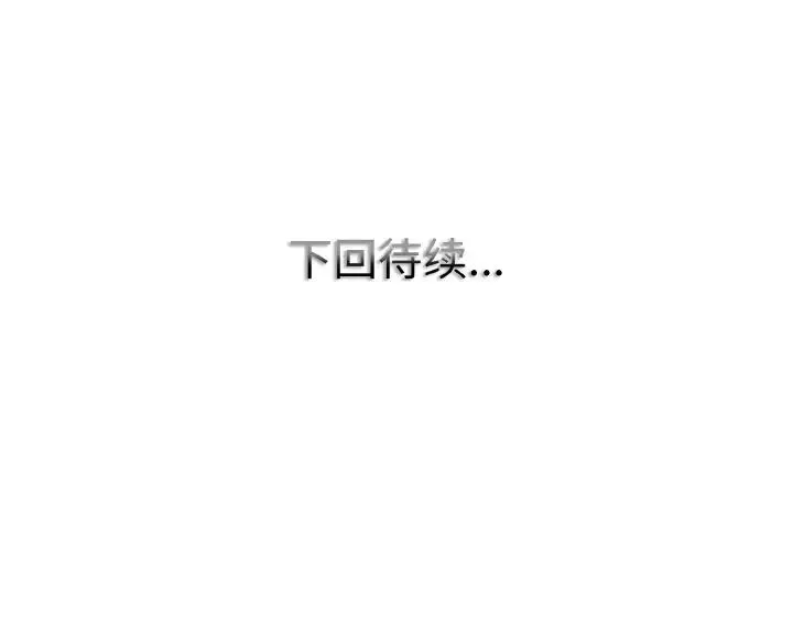 一杆入洞 - 第23話 - page 111