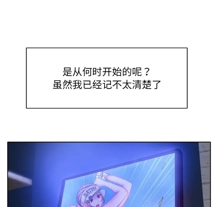 一杆入洞 - 第1话 - page 16