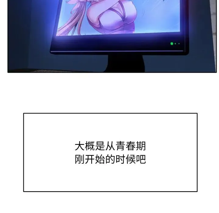 一杆入洞 - 第1话 - page 17