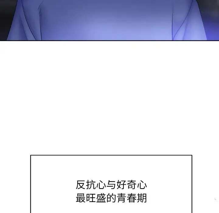一杆入洞 - 第1话 - page 19