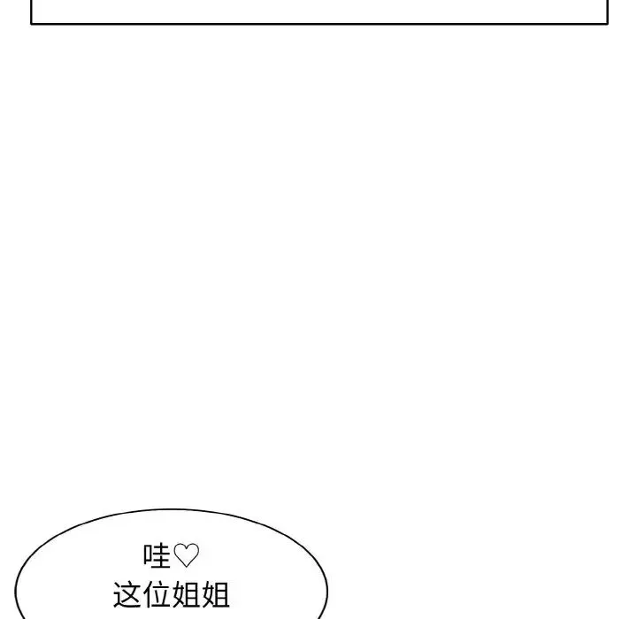 一杆入洞 - 第1话 - page 22