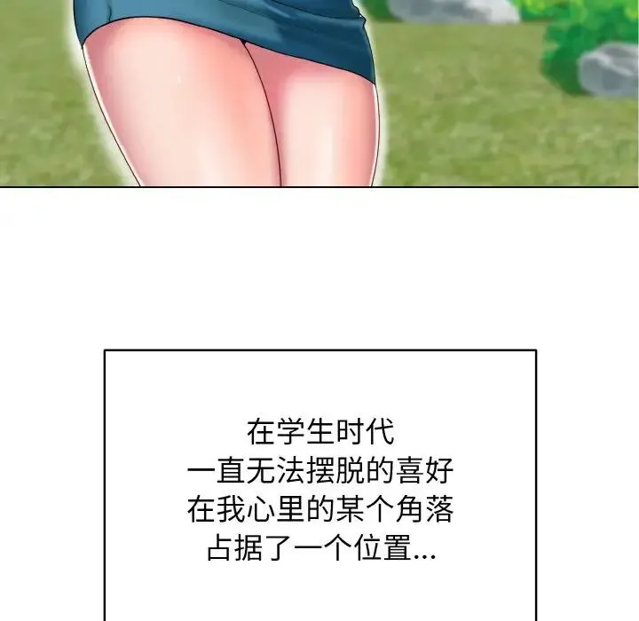 一杆入洞 - 第1话 - page 24