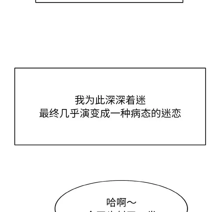 一杆入洞 - 第1话 - page 25