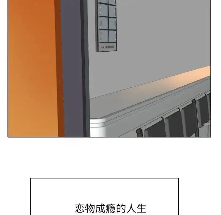 一杆入洞 - 第1话 - page 28