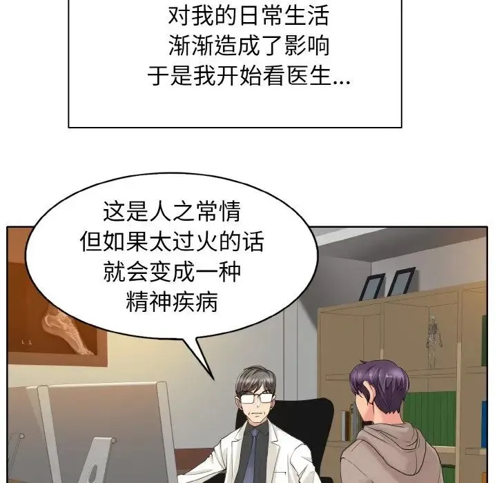 一杆入洞 - 第1话 - page 29