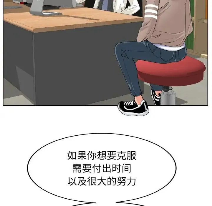 一杆入洞 - 第1话 - page 30