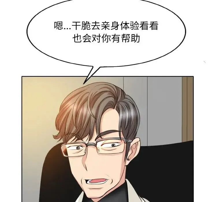 一杆入洞 - 第1话 - page 31