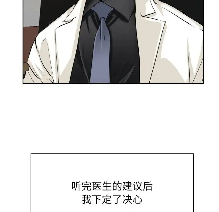 一杆入洞 - 第1话 - page 32