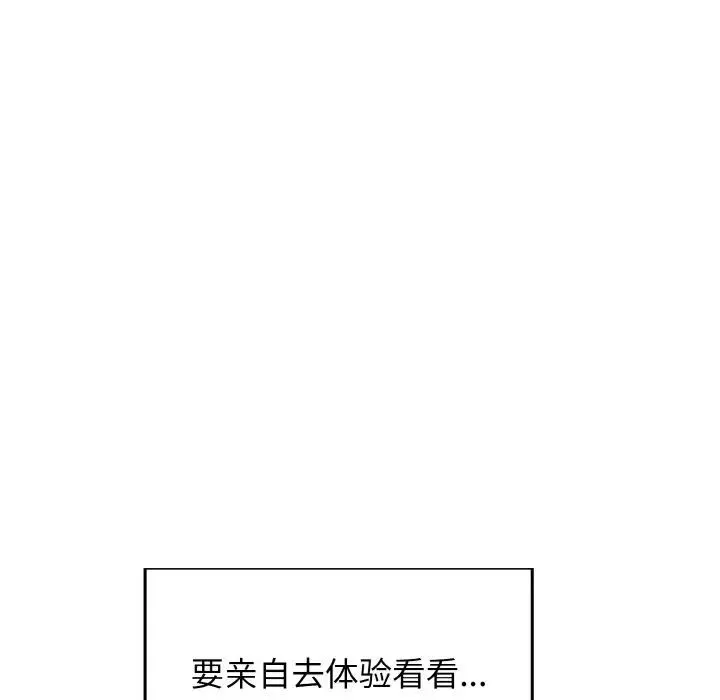 一杆入洞 - 第1话 - page 35