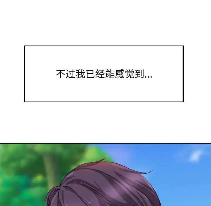 一杆入洞 - 第1话 - page 42