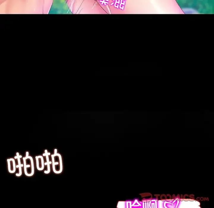 一杆入洞 - 第1话 - page 51