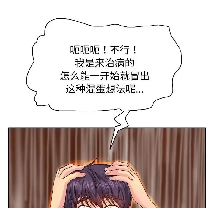 一杆入洞 - 第1话 - page 58