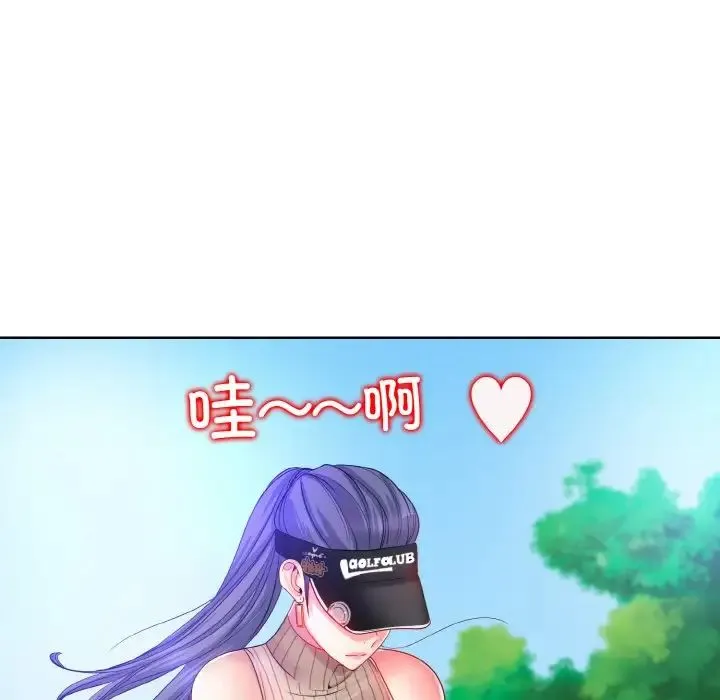 一杆入洞 - 第1话 - page 69