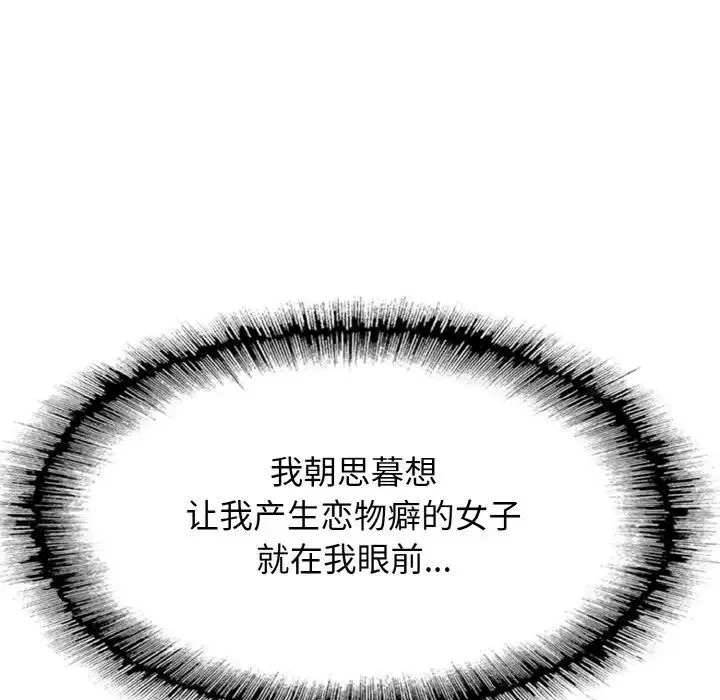 一杆入洞 - 第1话 - page 80