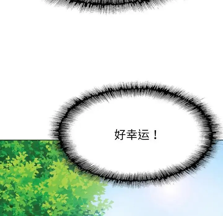 一杆入洞 - 第1话 - page 81