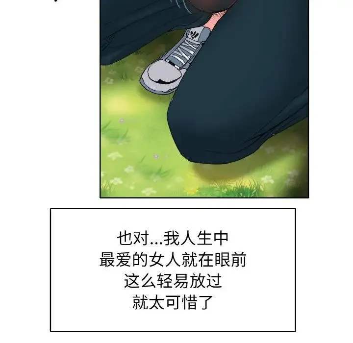 一杆入洞 - 第1话 - page 90