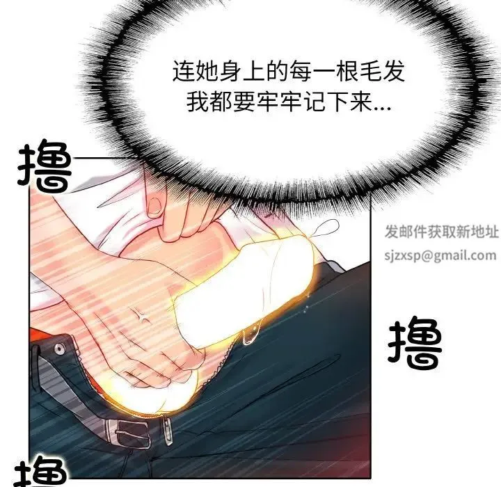 一杆入洞 - 第1话 - page 98