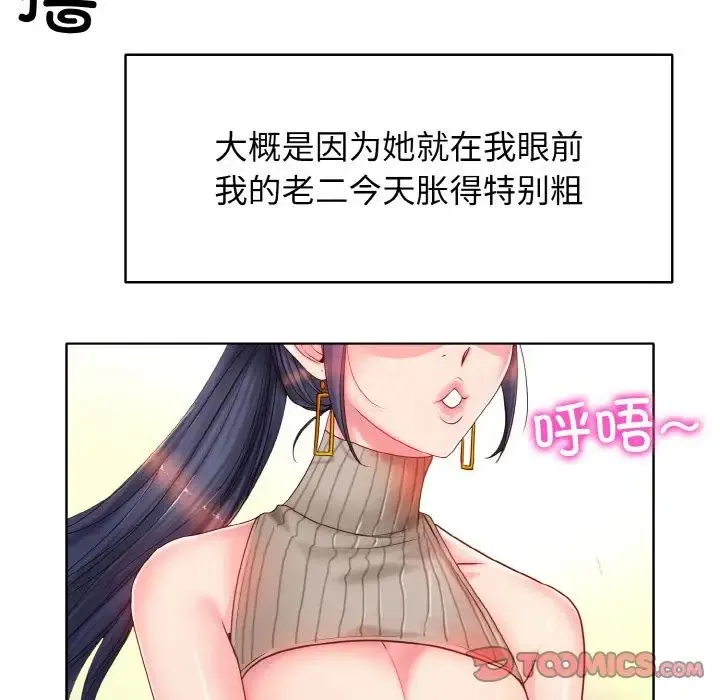 一杆入洞 - 第1话 - page 99