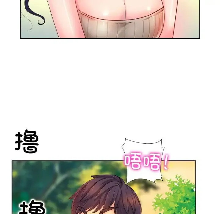 一杆入洞 - 第1话 - page 100