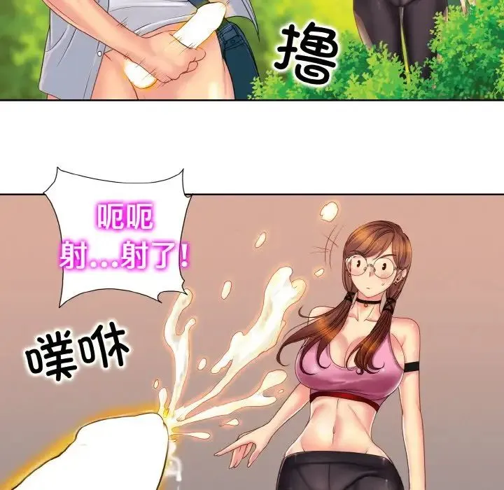 一杆入洞 - 第1话 - page 107