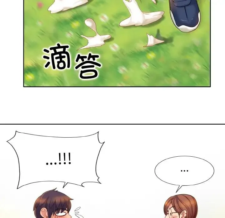 一杆入洞 - 第1话 - page 110