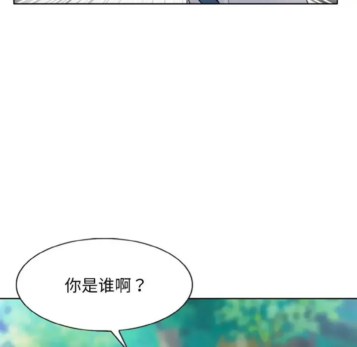 一杆入洞 - 第1话 - page 113