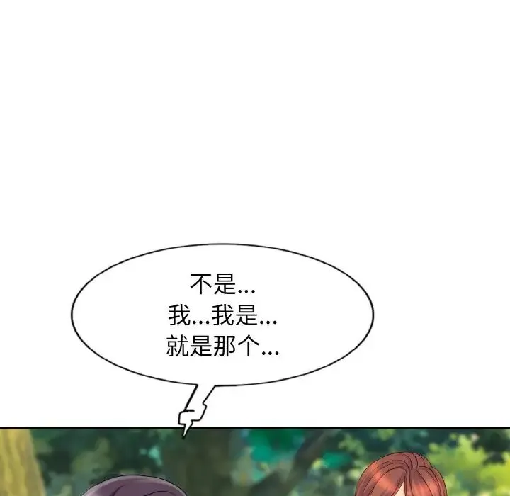 一杆入洞 - 第1话 - page 117