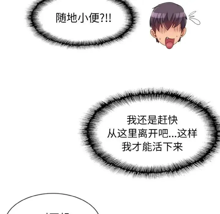 一杆入洞 - 第1话 - page 125