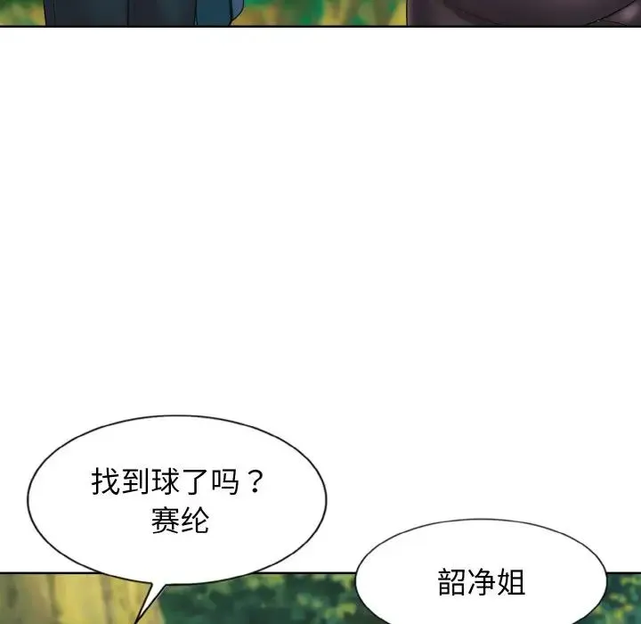 一杆入洞 - 第1话 - page 127
