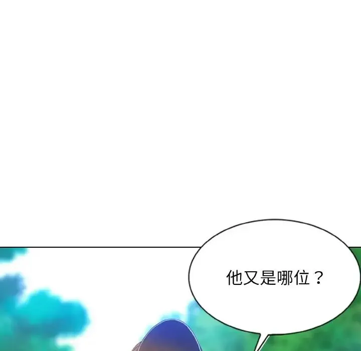 一杆入洞 - 第1话 - page 129