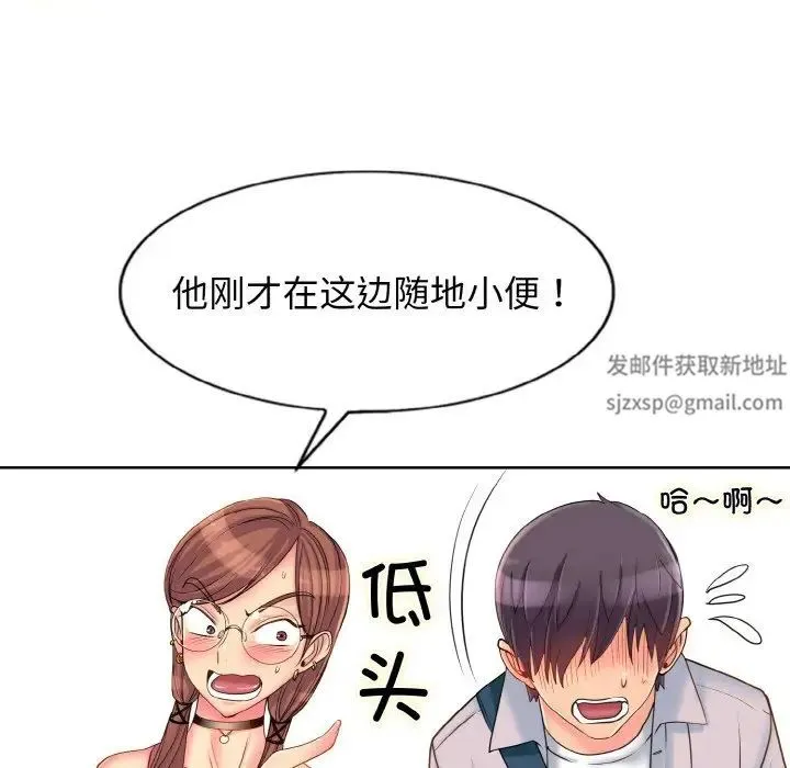 一杆入洞 - 第1话 - page 133